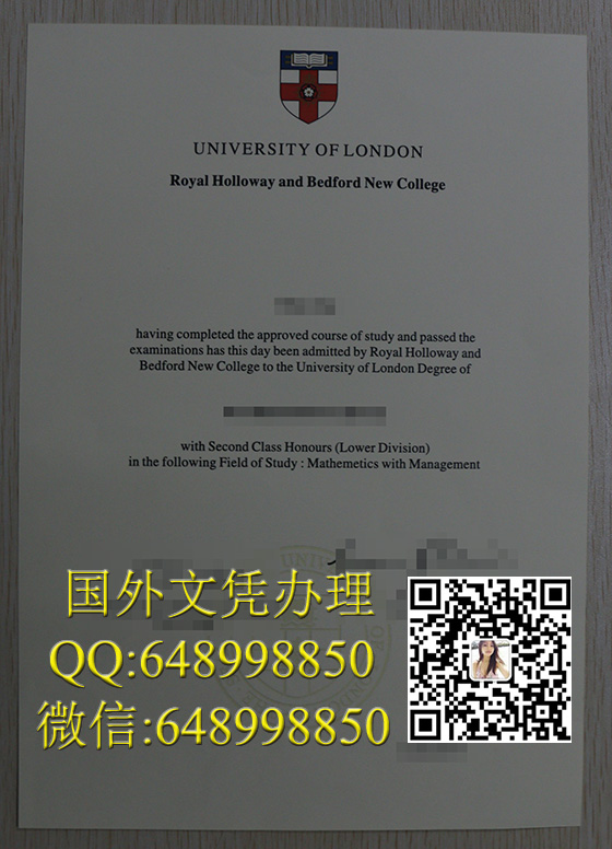 伦敦大学皇家霍洛威学院,新贝德福德大学文凭认证
