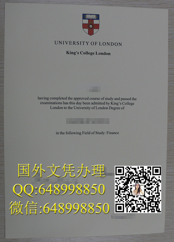 伦敦大学伦敦国王学院文凭办理认证