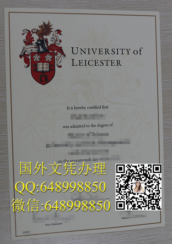 莱斯特大学学历学位认证，英国学历认证