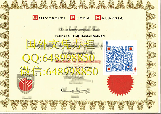 马来西亚博特拉大学Universiti Putra Malaysia degree