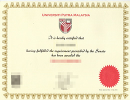 马来西亚博特拉大学文凭办理