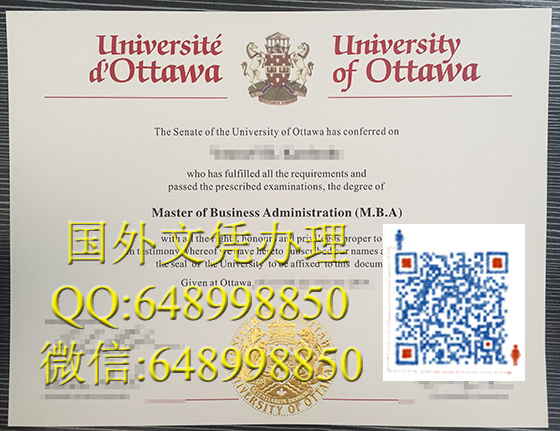 渥太华大学文凭办理，加拿大文凭办理 University of Ottawa diploma