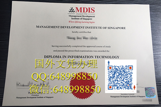 新加坡管理发展学院文凭办理，新加坡文凭办理，Management Development Institute of Singapore diploma