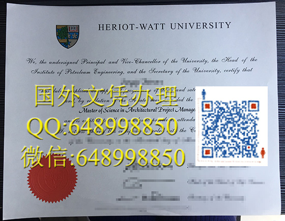 赫瑞·瓦特大学大学文凭办理（Heriot-Watt University diploma）英国文凭办理