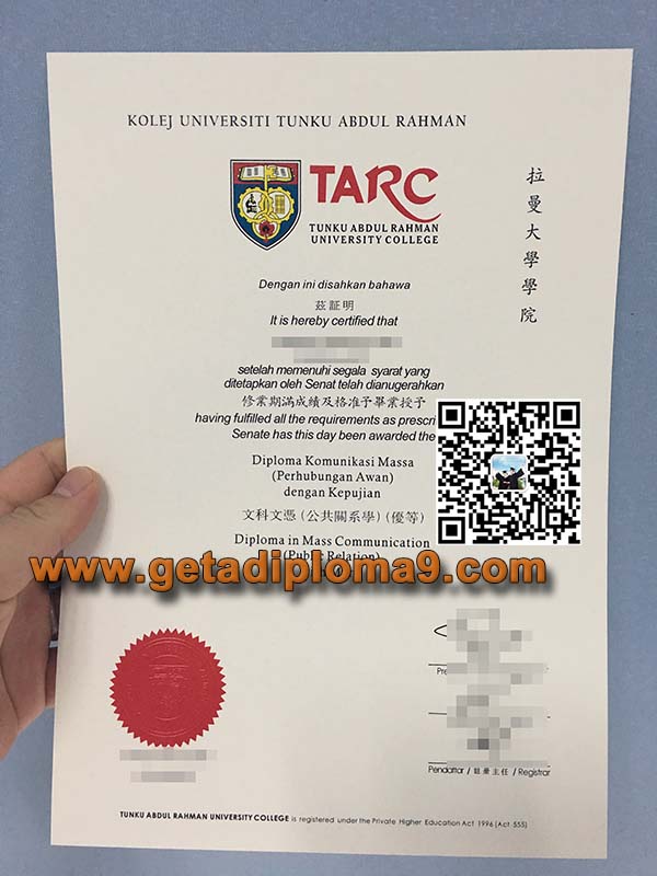 拉曼学院学历文凭，TARU diploma
