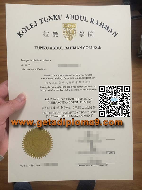 拉曼大学学历文凭，TARU degree