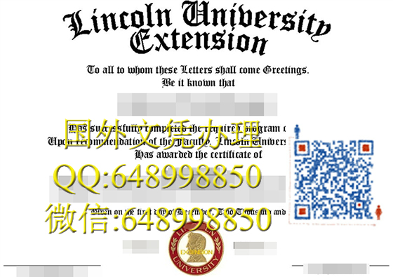 林肯大学文凭办理，美国文凭办理