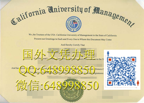 加州管理大学文凭办理，美国文凭办理