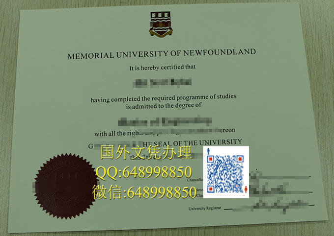 纽芬兰纪念大学文凭办理，加拿大文凭办理