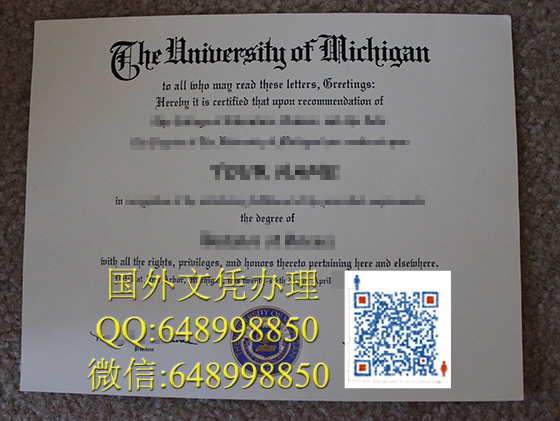 美国密歇根大学文凭办理，University of Michigan（degree）