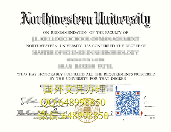 美国西北大学文凭办理，Northwestern University（diploma）