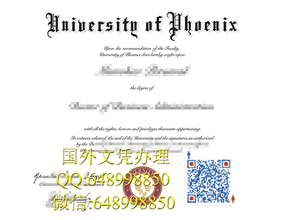 凤凰城大学文凭办理，University of Phoenix（diploma）