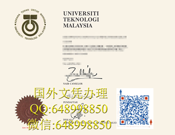马来西亚理工大学文凭办理，Technological University of Malaysia-UTM