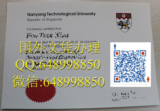 南洋理工大学文凭办理，Nanyang Technological University diploma