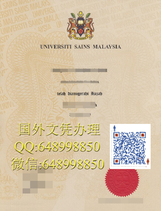 马来西亚理科大学文凭办理University of Science Malaysia diploma