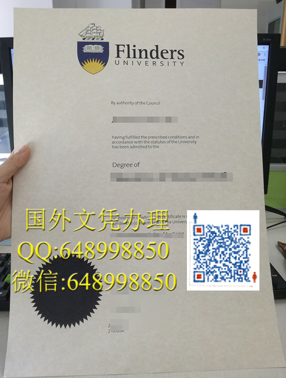 弗林德斯大学文凭办理（Flinders University degree）