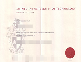 澳大利亚斯威本科技大学文凭