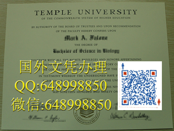 天普大学文凭办理（Temple University diploma）