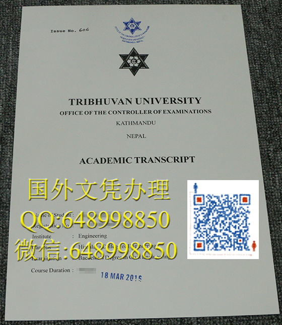 特里布文大学文凭办理（Tribhuvan University diploma）尼泊尔大学文凭办理