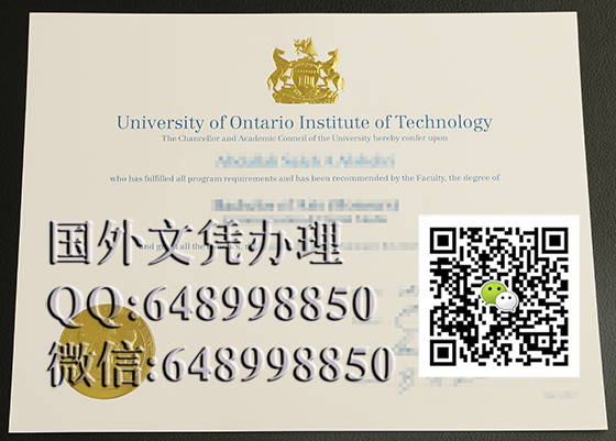University of Ontario Institute of Technology diploma, UIOT degree