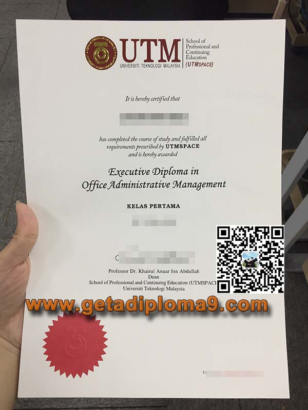 马来西亚理工大学学历文凭, UTM diploma